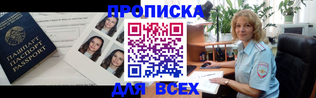 временная регистрация 2025 в Люберцах