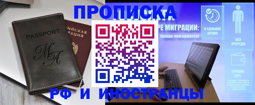 найти адрес прописки в Люберцах