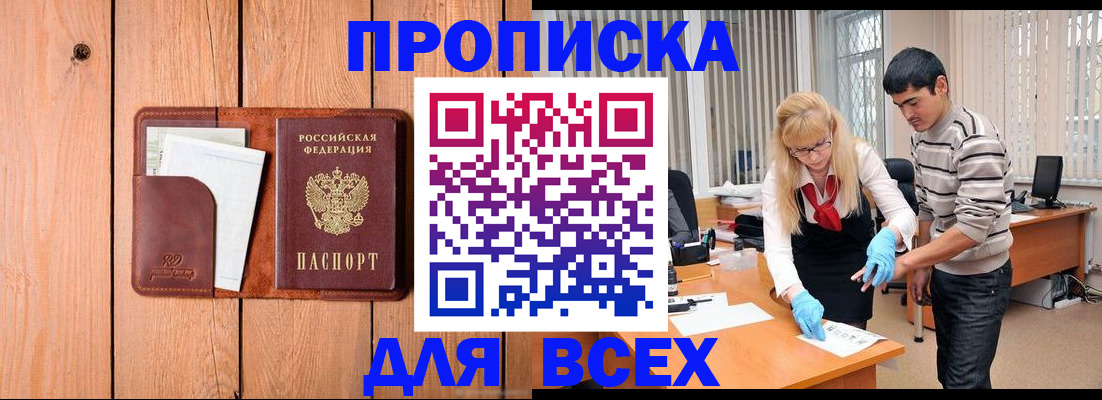 временная регистрация собственник в Люберцах